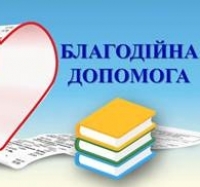 Дякуємо благодійникам за допомогу при COVID-19